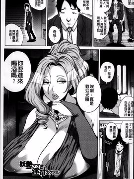 [ヨッコラ] ドスケベ!お肉カーニバル_167