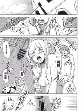 [今日また (ししじ)] リン子さんがレイジくんにいじられる本 (ガンダムビルドファイターズ)_002
