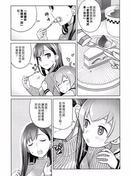 [オタクビーム (大塚まひろ)] すていばいみぃ／わんもあ_005