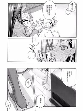 [オタクビーム (大塚まひろ)] すていばいみぃ／わんもあ_010