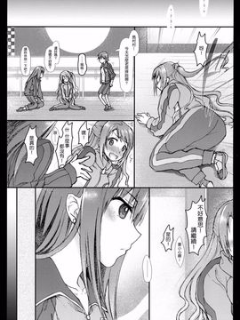 [サムライ忍者GREENTEA (サムライ忍者GREENTEA)] AND THEY LIVED happily ever after... 002 (アイドルマスターシンデレラガールズ)_003