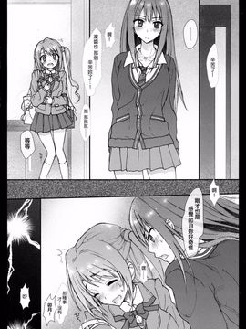 [サムライ忍者GREENTEA (サムライ忍者GREENTEA)] AND THEY LIVED happily ever after... 002 (アイドルマスターシンデレラガールズ)_004