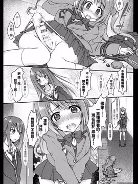 [サムライ忍者GREENTEA (サムライ忍者GREENTEA)] AND THEY LIVED happily ever after... 002 (アイドルマスターシンデレラガールズ)_005
