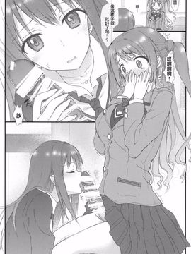 [サムライ忍者GREENTEA (サムライ忍者GREENTEA)] AND THEY LIVED happily ever after... 002 (アイドルマスターシンデレラガールズ)_009