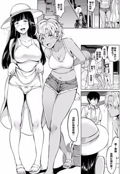 [mogg] Bitchhikers (COMIC 快楽天 2016年7月号) [無修正]_002
