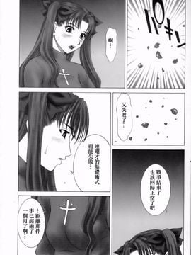 [HILAND-STUDIO (Ueno Naoya)] GIRL'S CAPRICCIO 8 (Fate stay night)_009