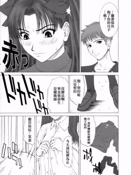 [HILAND-STUDIO (Ueno Naoya)] GIRL'S CAPRICCIO 8 (Fate stay night)_010