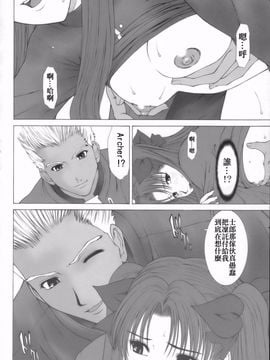 [HILAND-STUDIO (Ueno Naoya)] GIRL'S CAPRICCIO 8 (Fate stay night)_011
