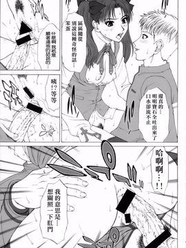[HILAND-STUDIO (Ueno Naoya)] GIRL'S CAPRICCIO 8 (Fate stay night)_026
