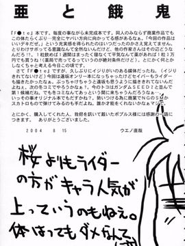 [HILAND-STUDIO (Ueno Naoya)] GIRL'S CAPRICCIO 8 (Fate stay night)_030