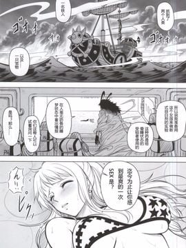 [三毛猫堂 (武天)] ナミカン (ワンピース)_002