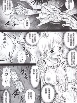 [三毛猫堂 (武天)] ナミカン (ワンピース)_010