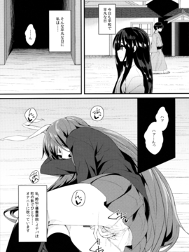 (例大祭13) [妖幼夢 (にご)] うさぎのよりどころ (東方Project)_02