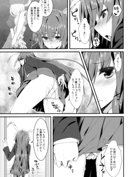 (例大祭13) [妖幼夢 (にご)] うさぎのよりどころ (東方Project)_04