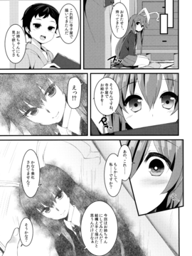 (例大祭13) [妖幼夢 (にご)] うさぎのよりどころ (東方Project)_08