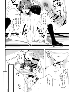 (例大祭13) [妖幼夢 (にご)] うさぎのよりどころ (東方Project)_17