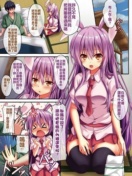 [Guild Plus (O-bow)] 兎の性活事情 (東方Project)  [oo君個人漢化]_03