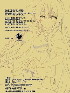 [Guild Plus (O-bow)] 兎の性活事情 (東方Project)  [oo君個人漢化]_10