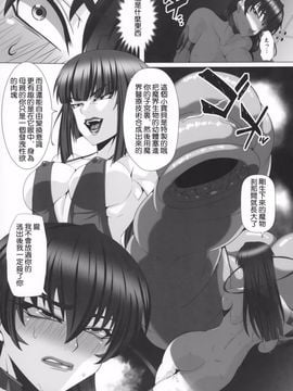 [R.c.W.d (R.c.W.d)] 闇に堕つくノ一たち THIRD (対魔忍アサギ)_011