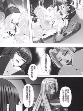 [R.c.W.d (R.c.W.d)] 闇に堕つくノ一たち THIRD (対魔忍アサギ)_032