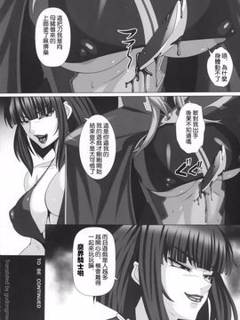 [R.c.W.d (R.c.W.d)] 闇に堕つくノ一たち THIRD (対魔忍アサギ)_034