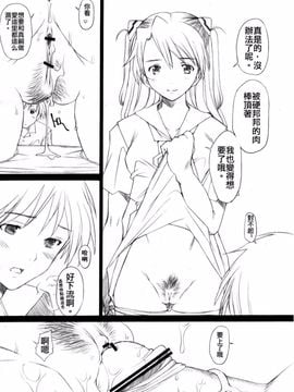 [琥珀亭 (堺はまち)] MONO-Asuka- (新世紀エヴァンゲリオン)_004