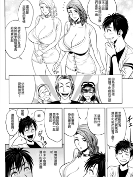 [辰波要徳] twin Milf 2_055
