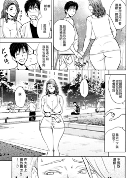 [辰波要徳] twin Milf 2_056