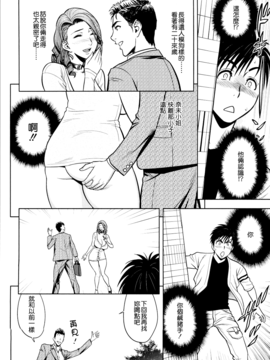 [辰波要徳] twin Milf 2_059
