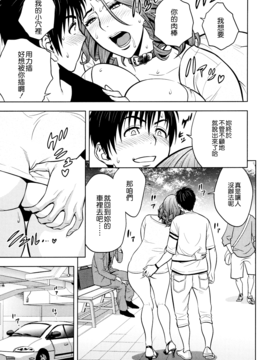 [辰波要徳] twin Milf 2_064
