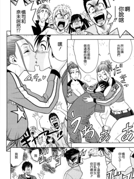 [辰波要徳] twin Milf 2_079