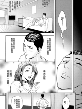 [辰波要徳] twin Milf 2_098