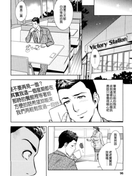 [辰波要徳] twin Milf 2_099