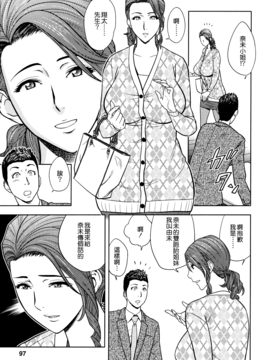 [辰波要徳] twin Milf 2_100