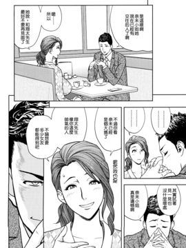 [辰波要徳] twin Milf 2_101