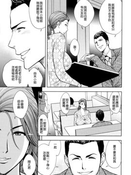 [辰波要徳] twin Milf 2_102