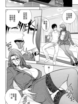 [辰波要徳] twin Milf 2_105