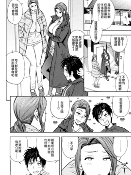 [辰波要徳] twin Milf 2_115