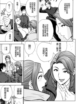 [辰波要徳] twin Milf 2_116