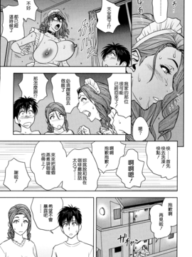 [辰波要徳] twin Milf 2_132
