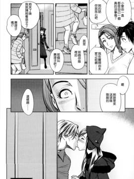[辰波要徳] twin Milf 2_133