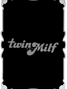 [辰波要徳] twin Milf 2_135