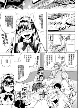 [辰波要徳] twin Milf 2_140