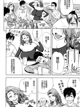 [辰波要徳] twin Milf 2_141