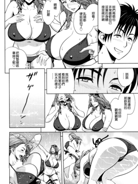 [辰波要徳] twin Milf 2_161