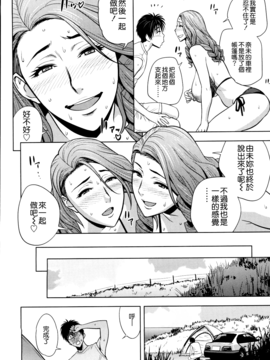 [辰波要徳] twin Milf 2_165