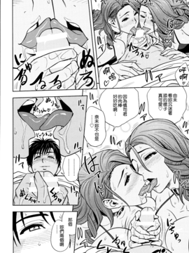 [辰波要徳] twin Milf 2_167