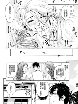 [辰波要徳] twin Milf 2_175