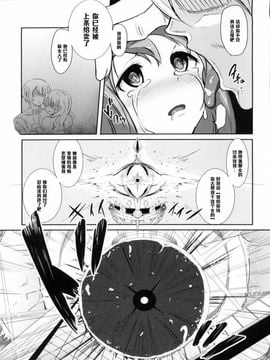 [viento campanilla (すずはねすず)] hmhm (魔法少女まどか☆マギカ)_005