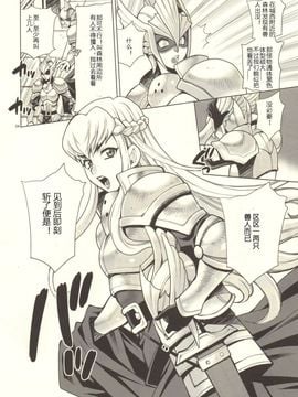 [シャルロット・ココ (ゆきやなぎ)] ゆきやなぎの本37 豚と女騎士_003